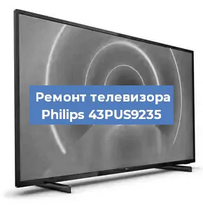 Замена материнской платы на телевизоре Philips 43PUS9235 в Тюмени